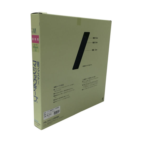 ユタカメイク 縫製用マジックテープ切売り箱 B 25mm×25m コン PG-524 1巻(1個) 794-7160（直送品）
