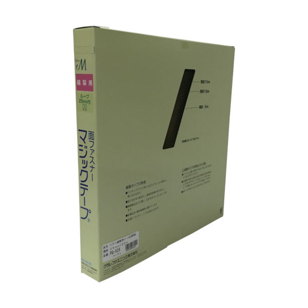 ユタカメイク 結束テープ 縫製用マジックテープ切売り箱 B(ループ側) 25mm×25m ベージュ PG-525 1巻(1箱)（直送品）