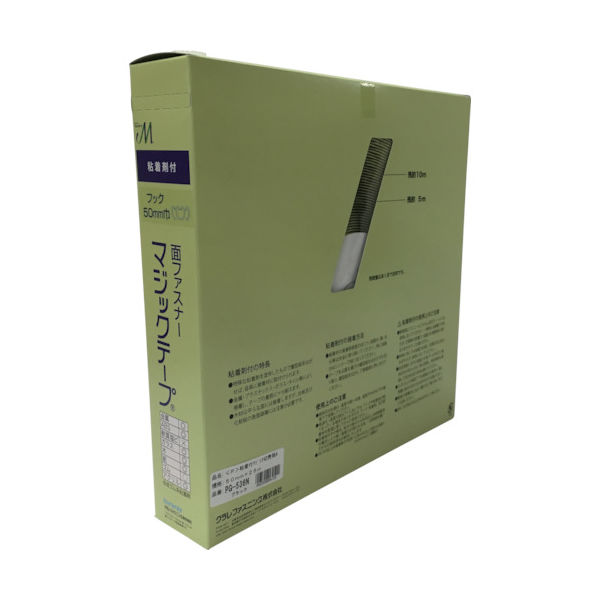 ユタカメイク 粘着付マジックテープ切売り箱 A 50mm×25m ブラック PG-536N 1巻(1個) 794-7275（直送品）