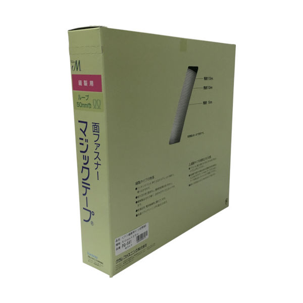 ユタカメイク 縫製用マジックテープ切売り箱 B 50mm×25m ホワイト PG-541 1巻(1個) 794-7283（直送品）