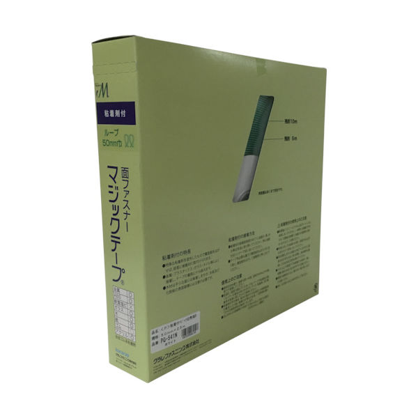 ユタカメイク 粘着付マジックテープ切売り箱 B 50mm×25m ホワイト PG-541N 1巻(1箱) 794-7291（直送品）