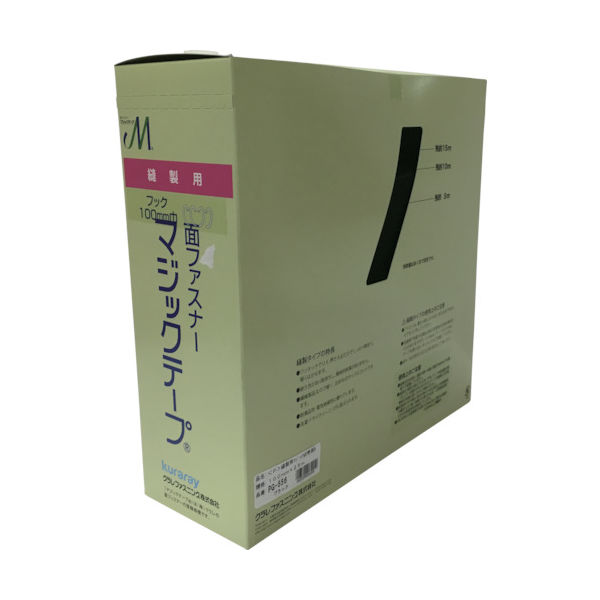 ユタカメイク 縫製用マジックテープ切売り箱 A 100mm×25m ブラック PG-556 1巻(1個) 794-7356（直送品）