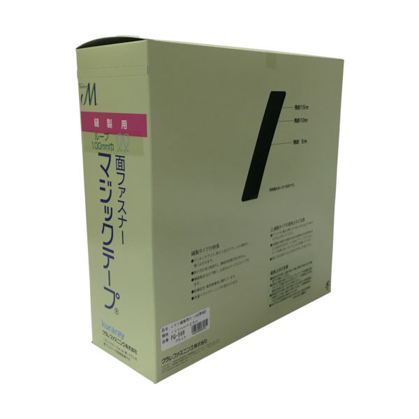 ユタカメイク 縫製用マジックテープ切売り箱 B 100mm×25m ブラック PG-566 1巻(1個) 794-7402（直送品）
