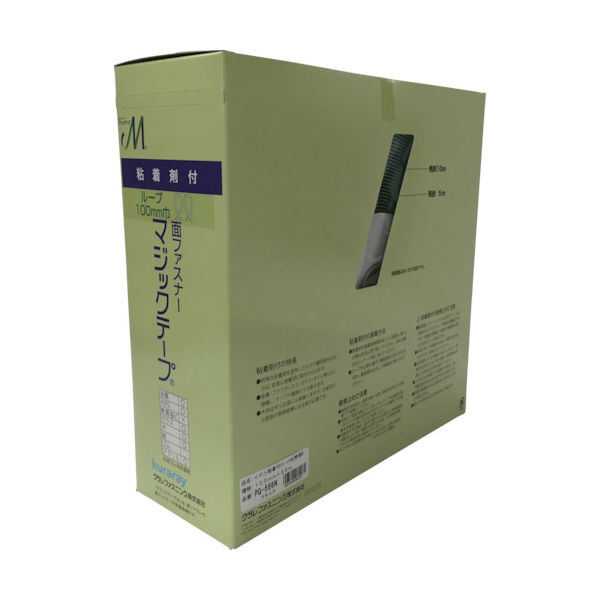 ユタカメイク 粘着付マジックテープ切売り箱 B 100mm×25m ブラック PG-566N 1巻(1箱) 794-7411（直送品）