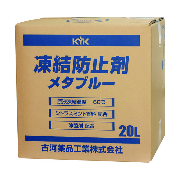 古河薬品工業 KYK 凍結防止剤メタブルー 20L BOX 41-203 1個 819-5485（直送品）