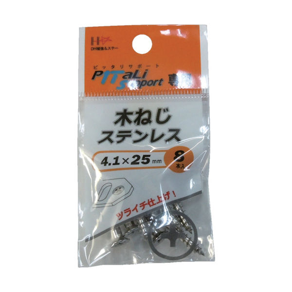 ダイドーハント 木ねじ ステンレス 4.1×25mm 8本 00065911 1袋(8本) 789-4228（直送品）
