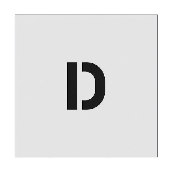 アイマーク IM ステンシル D 文字サイズ50×40mm AST-D5040 1枚 818-6056（直送品）