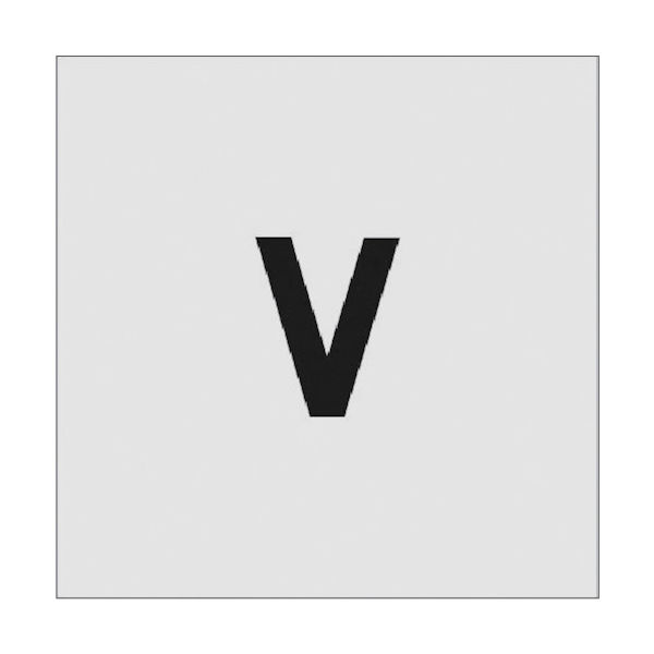 アイマーク IM ステンシル V 文字サイズ50×40mm AST-V5040 1枚 818-6076（直送品）