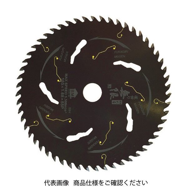 ハウスビーエム ハウスB.M 深切り無限チップソー HM-19055 1枚 818-4603（直送品）