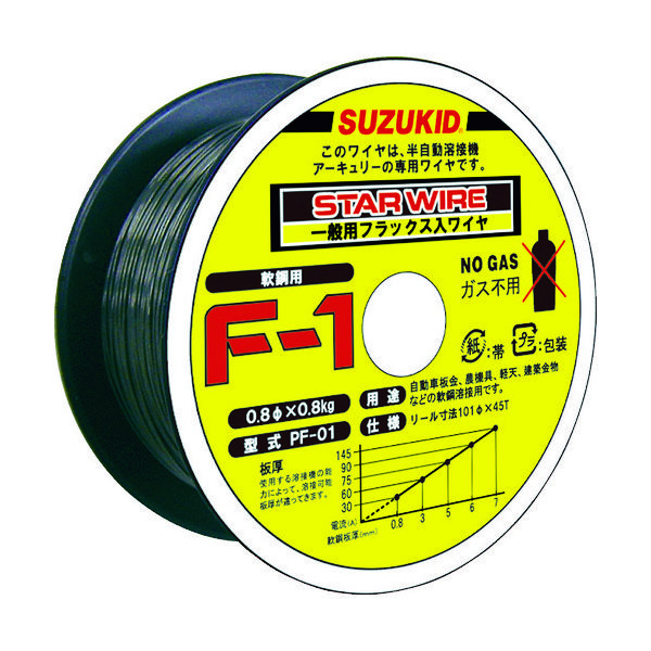 スター電器製造 SUZUKID 溶接用ワイヤ スターワイヤFー1 軟鋼用ノンガスワイヤ 0.8φ×0.8kg PF-01 1巻  818-5984（直送品）