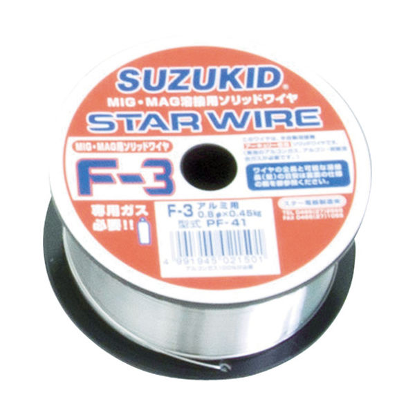 スター電器製造 SUZUKID 溶接用ワイヤ スターワイヤFー3 アルミ用ソリッドワイヤ 1.0φ×0.45kg PF-42 1巻（直送品）