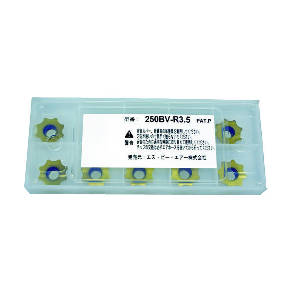 エス.ピー.エアー SP べべラー用チップ 250BV-R3.5 1セット(10個) 793-8993（直送品）