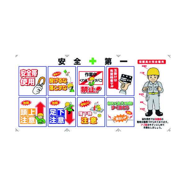 昭和商会 SHOWA コンビネーションシート C-001 1枚 819-4023（直送品）