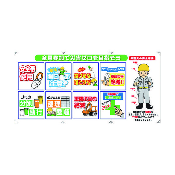 昭和商会 SHOWA コンビネーションシート C-002 1枚 819-4024（直送品）