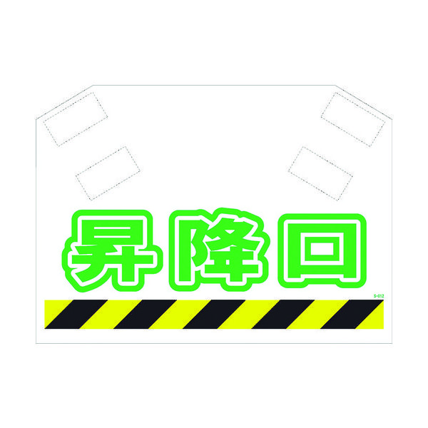 昭和商会 SHOWA 筋かいシート S-012 1枚 819-4021（直送品）