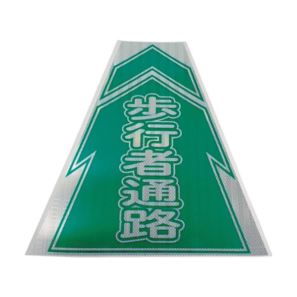 仙台銘板 プリズムコーンカバー反射両面 KKBー4 歩行者通路 3137030 1枚(1個) 818-4855（直送品）