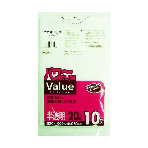 日本サニパック サニパック　ＶＸ２９パワーポリ袋２０Ｌ半透明　１０枚 VX29-HCL 1袋(10枚) 783-9642