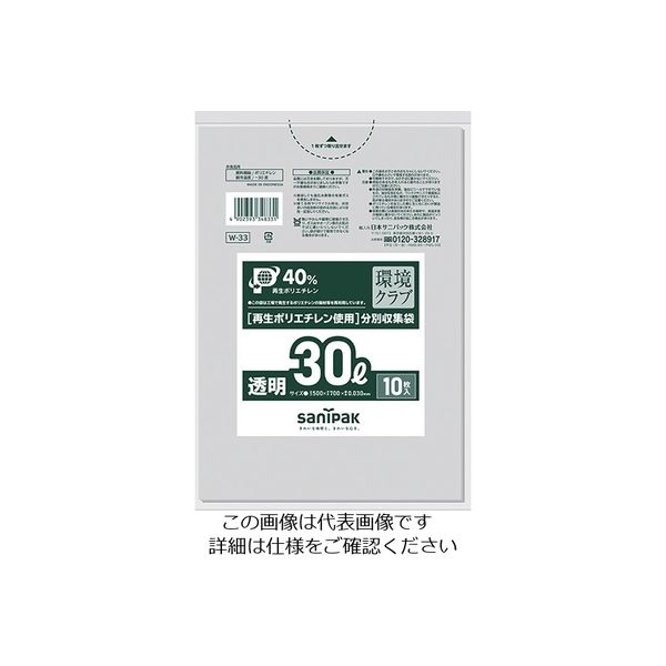 日本サニパック サニパック Wー33環境クラブ30L透明 10枚 W-33-CL 1袋