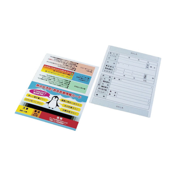 昭和商会 SHOWA 熱中症予防緊急医療情報カード N13-10 1枚 819-4761（直送品）