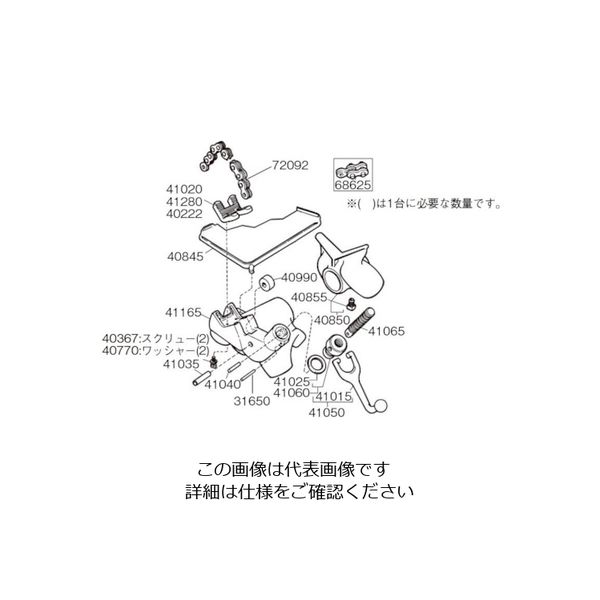 日本エマソン RIDGID Cー17 ツールトレイ F/560 40845 1パック(1個) 788-2645（直送品）