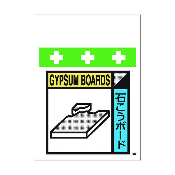 昭和商会 SHOWA 単管シート ワンタッチ取付標識 イラスト版 ダンボール(ゴミの分別表示用) T-059 1枚 819-4001（直送品）