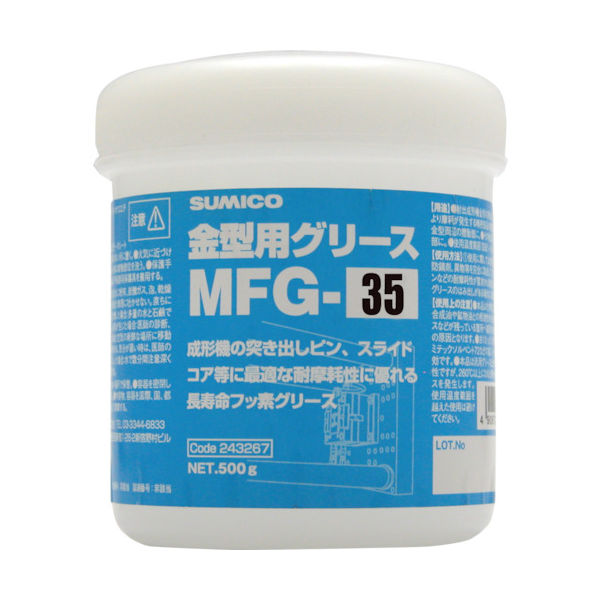 住鉱潤滑剤 住鉱 金型用グリース MFGー35 500G 243367 1個 818-4758（直送品）