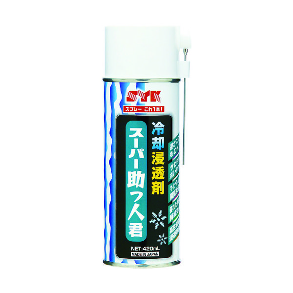 鈴木油脂工業 SYK スーパー助っ人君(冷却浸透剤) 420ml S-2780 1本 779-8181（直送品）