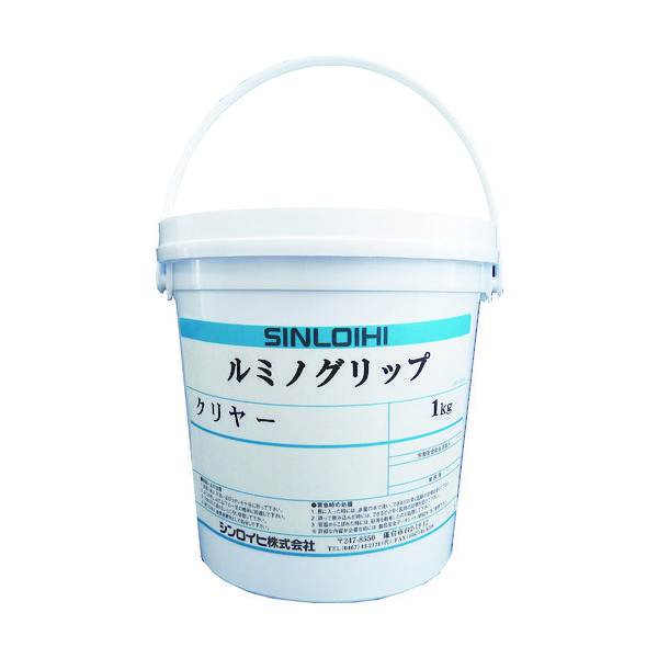 シンロイヒ ルミノグリップクリヤー 1kg 200171 1個 818-6464（直送品）