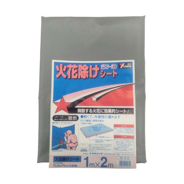 ユタカメイク 火花除けシート 1m×2m ハトメ数6 B-37 1枚 794-4071（直送品）