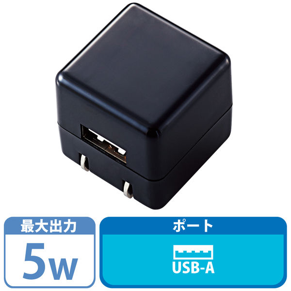 エレコム オーディオ用AC充電器/1A出力/USB1ポート/ブラック AVA-ACUAN007BK 1個