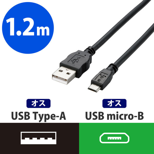 エレコム 2A対応タブレット用USB2.0ケーブル AmicroB ブラック 1.2m TB-AMB2A12BK 1個