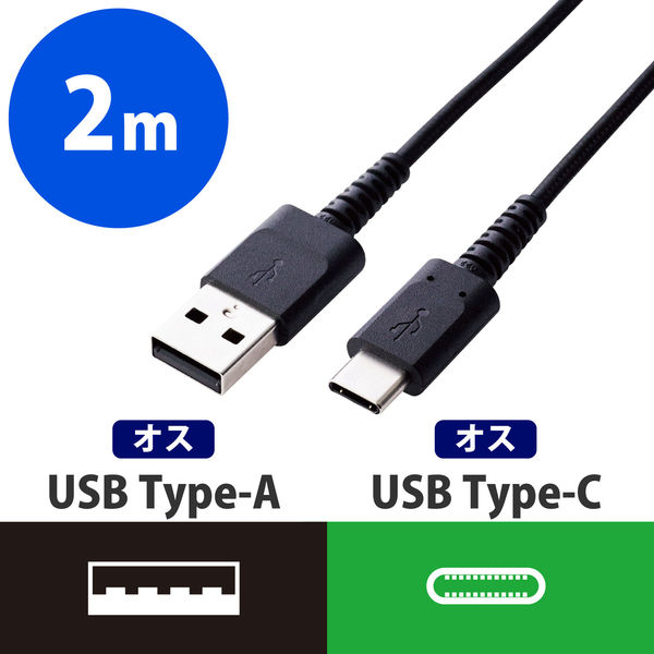 エレコム スマホ・タブレット用USBケーブル USB(C-C) スタンダード Power Delivery対応 認証品 2.0m ブラック MPA-CC20PNBK