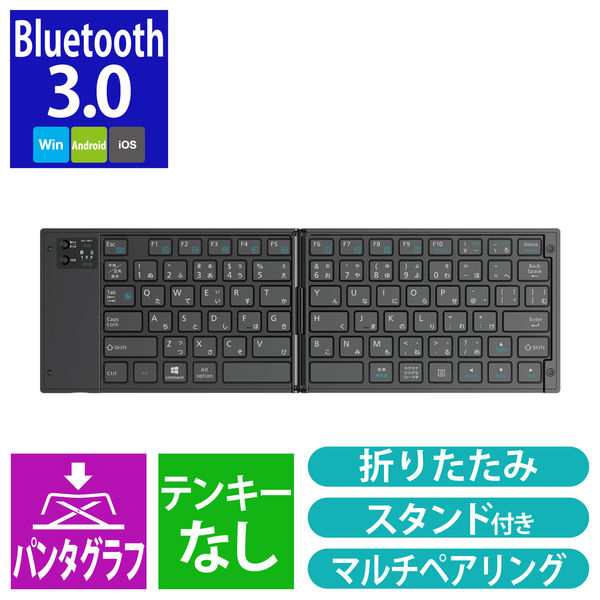 エレコム Bluetooth汎用キーボード 折りたたみタイプ ブラック TK-FLP01BK 1個