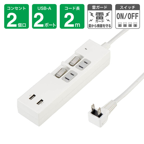 ヤザワコーポレーション 電源タップ ホワイト 2P式 2個口 2m 個別スイッチ USB×2 Y02KS422WH2U 1個（直送品）