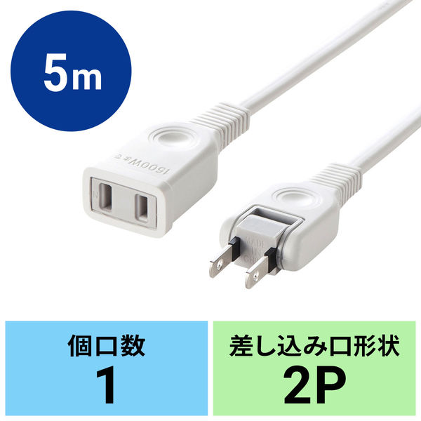 サンワサプライ 電源延長コード TAP-EX2105 1個（直送品）