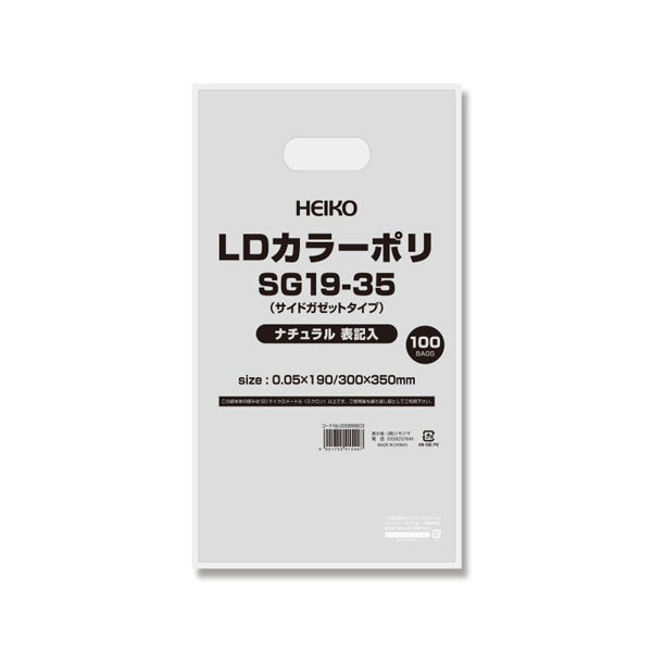 【ケース販売】HEIKO LDカラーポリ SG19-35 ナチュラル 表記入り 006996603 1ケース(100枚入×10袋)（直送品） 11,060円