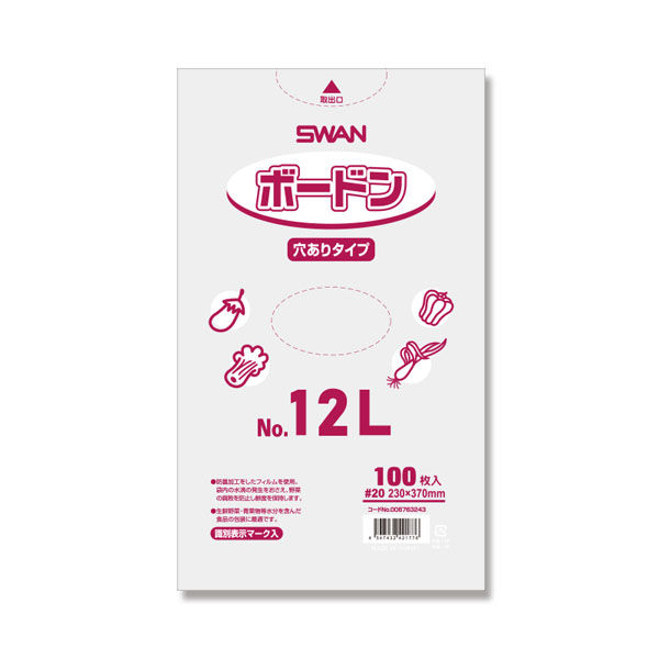 シモジマ SWAN ポリ袋 ボードンパック #20 No.12L 穴あり プラマーク入り 006763243 1セット（100枚×10袋 合計1000枚）