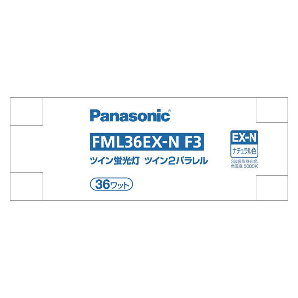 パナソニック ツイン蛍光灯 ツイン2パラレル（4本平面ブリッジ） 36形 昼白色 FML36EX-NF3 1個