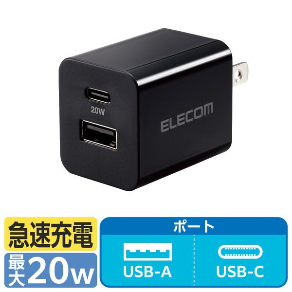 USB充電器 PD 20W USB-C×1 USB-A×1 スマホ タブレット充電 黒 USB充電器 PD 20W USB-C×1 USB-A×1 スマホ タブレット充電 黒