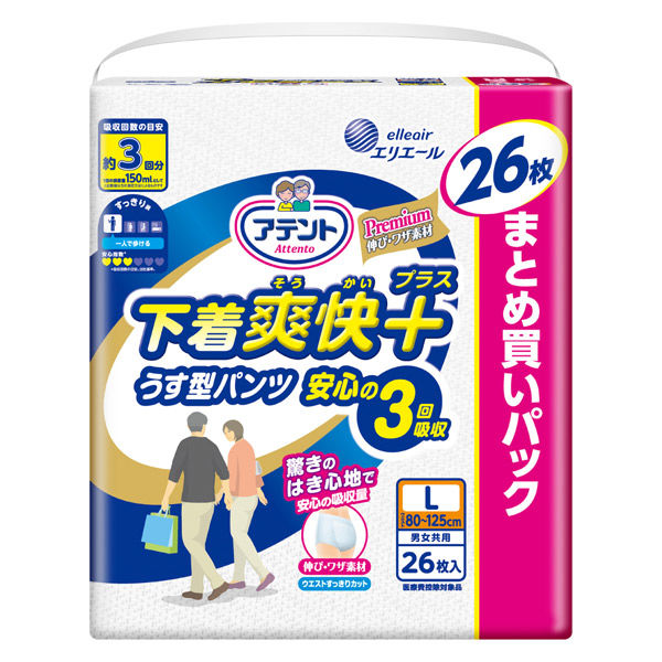 大王製紙 アテント 下着爽快プラスうす型パンツ安心の3回吸収 Lサイズ男女共用26枚 773782 1セット(26枚×2点セット)（直送品）