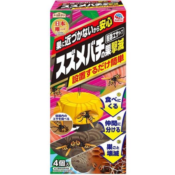 アース製薬 EGスズメバチの巣撃滅 駆除エサタイプ 2055798 1箱(4 アース製薬 EGスズメバチの巣撃滅 駆除エサタイプ 2055798 1箱(4