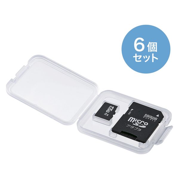 サンワサプライ メモリーカードクリアケース（microSDカード用・6個セット） FC-MMC10MICN 1個