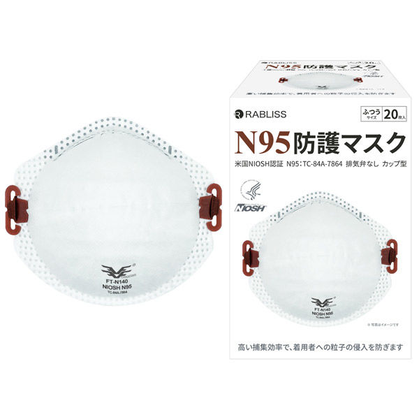 N95防護マスク カップ型 100枚(5箱セット) 小林薬品 高機能・4層構造 
