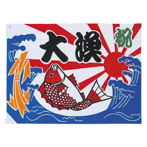 KMA 大漁旗 26-20A祝大漁 鯛 049-4312620 1枚（直送品） - アスクル