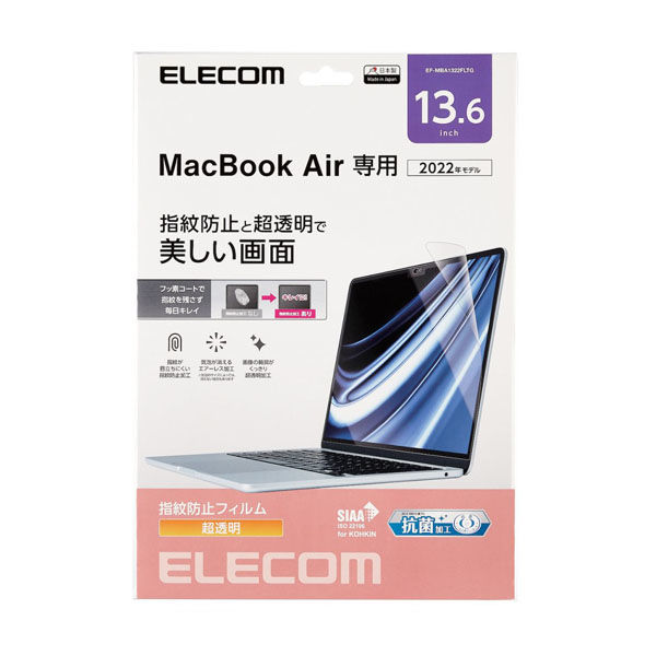 MacBook Air 13.6 保護フィルム 2022年 - MacBookアクセサリー