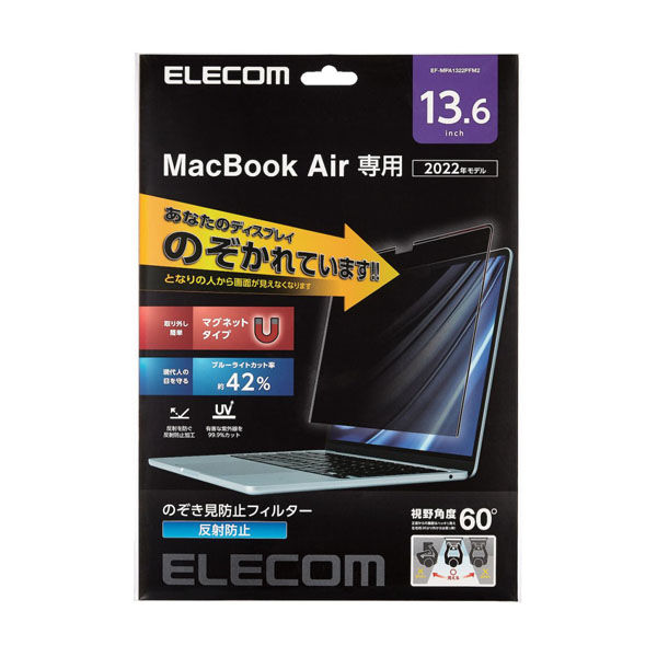 MacBook Air 13.6インチ 液晶保護フィルム のぞき見防止 EF