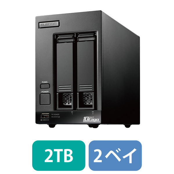 エレコム NAS 2TB 2ベイ スタンダードモデル 完成品 ネットワークHDD NSB-72D02TS22（直送品） - アスクル