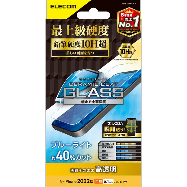 iPhone14/13/13 Pro ガラスフィルム 高透明 ブルーライトカット セラミックコート エレコム 1個（直送品）