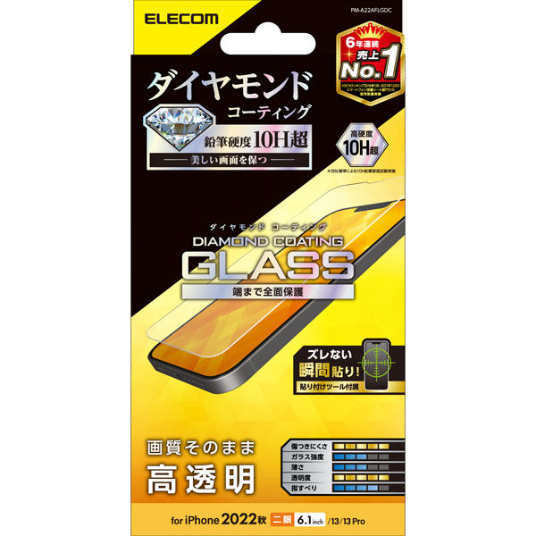 iPhone14/13/13 Pro ガラスフィルム 高透明 ダイヤモンドコート エレコム 1個（直送品）
