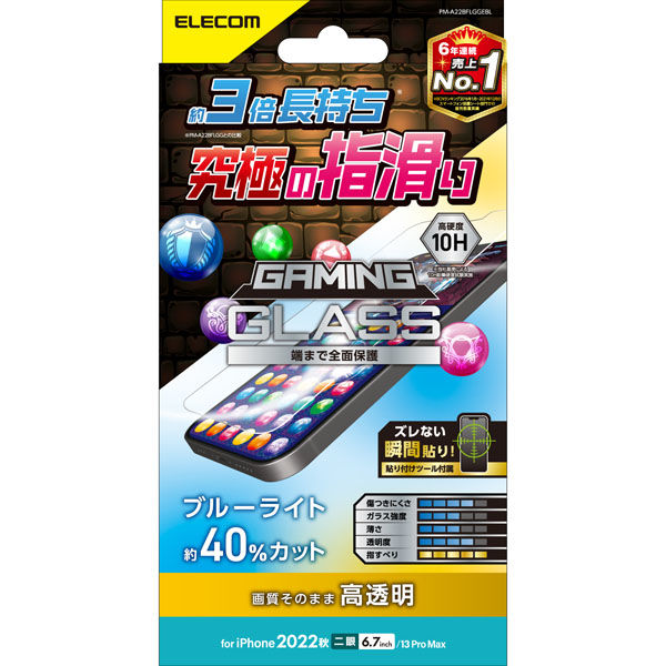 iPhone14 Plus/13 Pro Max ガラスフィルム 高透明 ブルーライトカット ゲーム用 強化ガラス エレコム 1個（直送品）